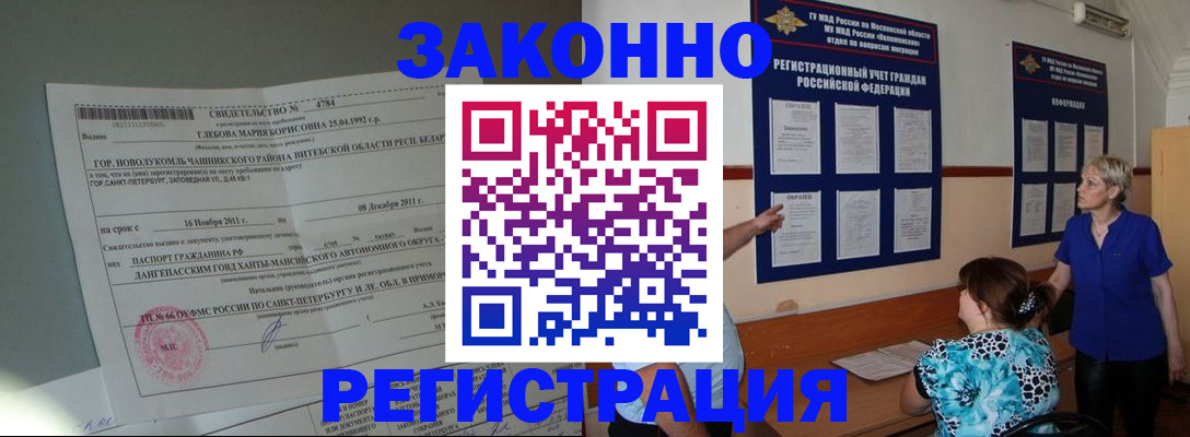 временная регистрация поиск в Симферополе